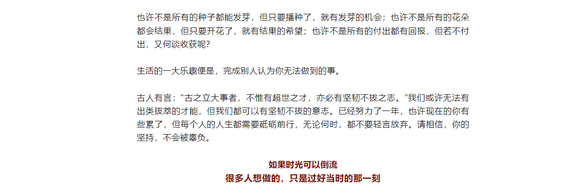你的堅(jiān)持，終將美好