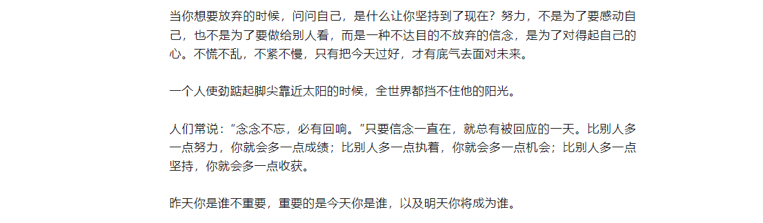 你的堅(jiān)持，終將美好