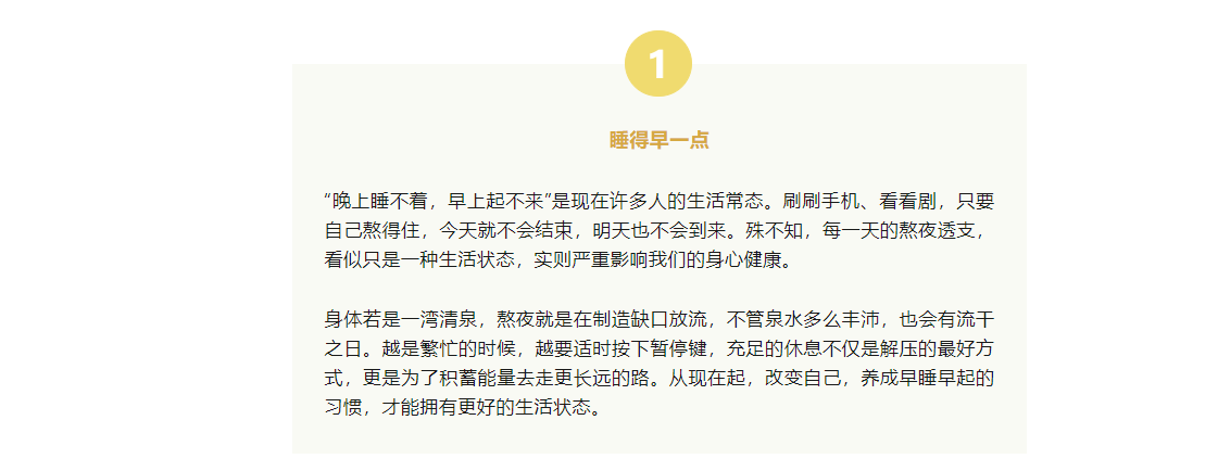 做到這4點(diǎn)，以更好狀態(tài)擁抱生活