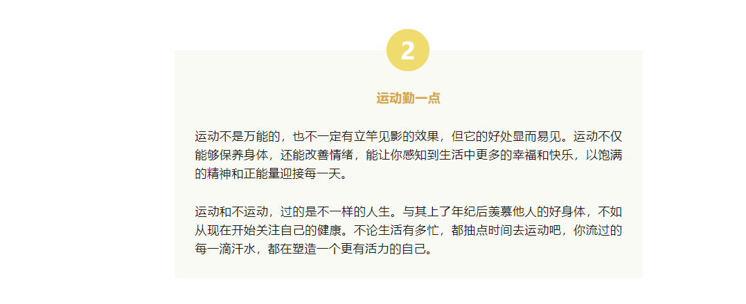 做到這4點(diǎn)，以更好狀態(tài)擁抱生活