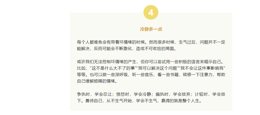 做到這4點(diǎn)，以更好狀態(tài)擁抱生活