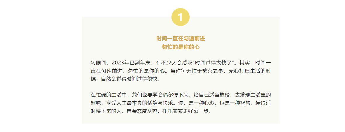 2023，時間教會了我……