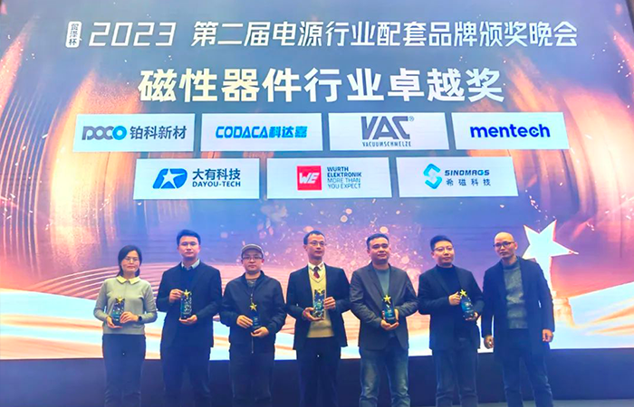 喜报│展现国产磁性元件技术实力 科达嘉电子再获“磁性器件行业卓越奖”
