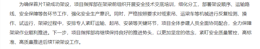 在建世界最大跨徑拱橋——天峨龍灘特大橋主橋全幅貫通