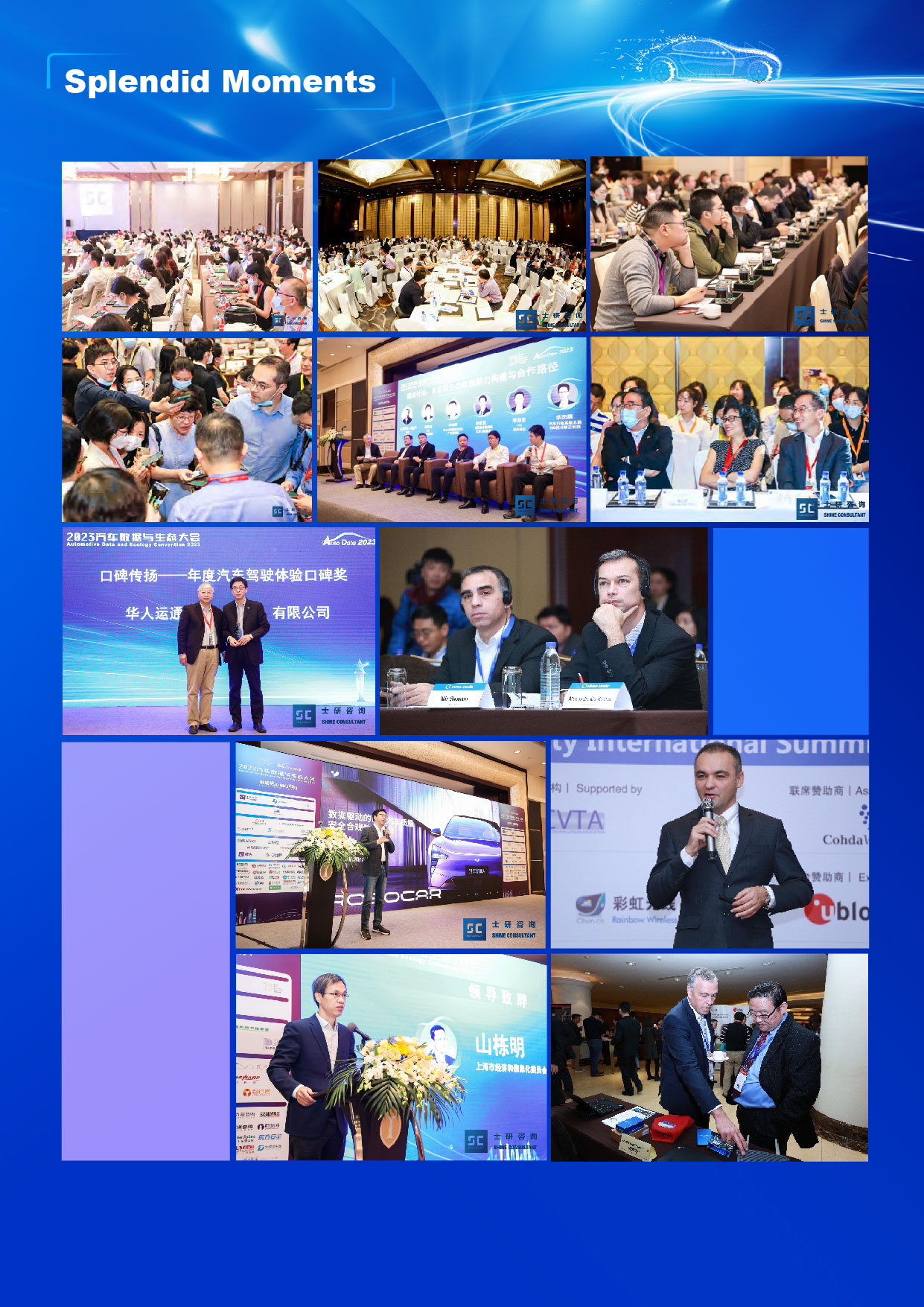 Future Automobile and User Experience Convention 2024 (AutoUX2024)