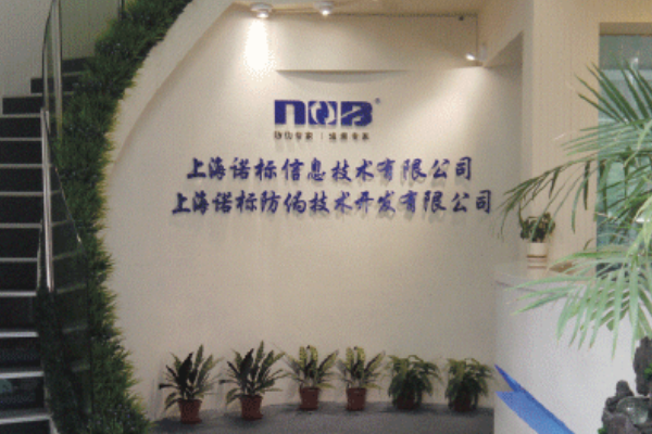 防偽標(biāo)貼印刷公司