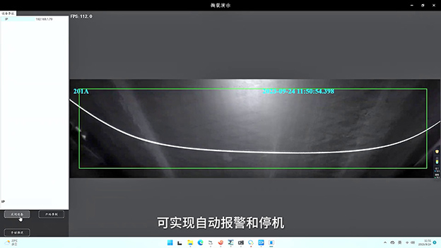 【重磅推荐】施罗德输煤皮带安全运行监管系统