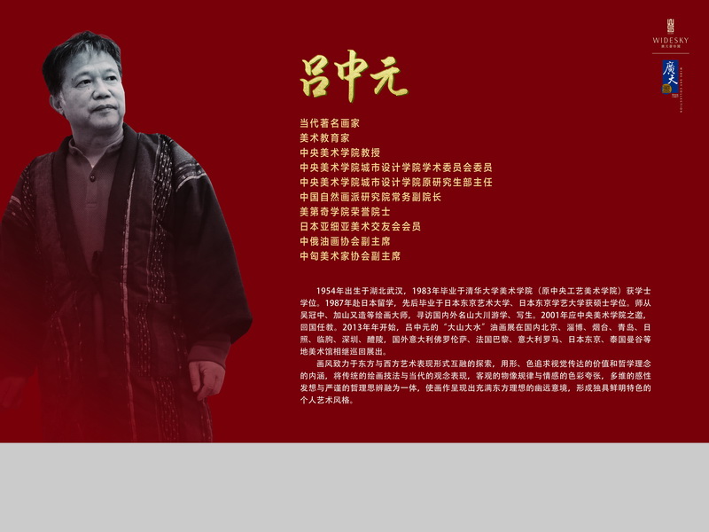 吕中元意大利双年展获奖作品