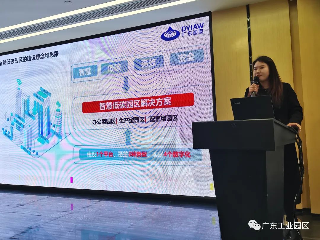 动态 | 2023年广东省“工业上楼”经验交流会在东莞顺利举行