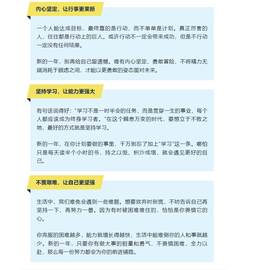 2023,感恩遇見(jiàn);2024,萬(wàn)事可期 2023,感恩遇見(jiàn);2024,萬(wàn)事可期