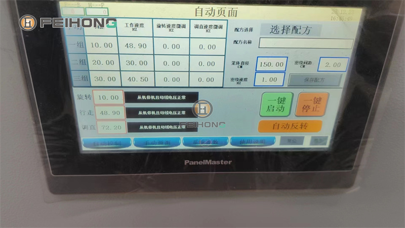 飛宏1套智能鋼筋籠繞筋機(jī)設(shè)備助力國(guó)內(nèi)施工項(xiàng)目建設(shè)
