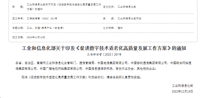 行业一周要闻成智回顾(12.25-12.31) 行业一周要闻成智回顾(12.25-12.31)