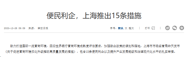 行业一周要闻成智回顾(12.25-12.31) 行业一周要闻成智回顾(12.25-12.31)