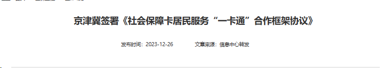 行业一周要闻成智回顾(12.25-12.31) 行业一周要闻成智回顾(12.25-12.31)