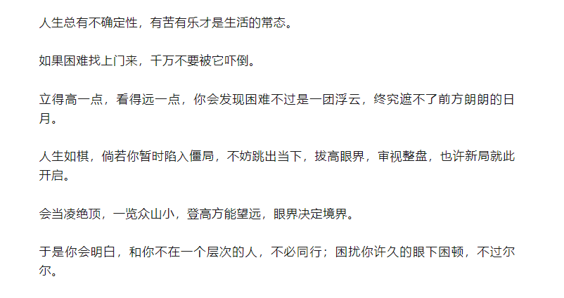 建立這三個(gè)視角，助你從容過(guò)好2024