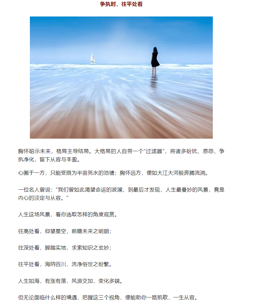 建立這三個(gè)視角，助你從容過(guò)好2024