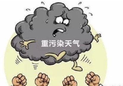 湖北重污染天气预警等级“橙变黄”