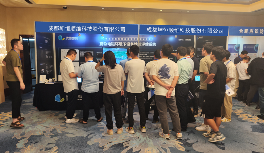 【盛会回顾】开元8888vip棋牌ios亮相2023复杂电磁环境效应及综合智能防护技术交流大会 【盛会回顾】开元8888vip棋牌ios亮相2023复杂电磁环境效应及综合智能防护技术交流大会