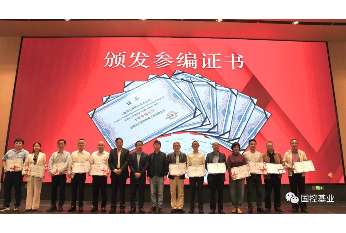 率先落地|| 国控基业参编的SJG19-2023《深圳市工程建设地方标准》宣贯会成功举办 率先落地|| 国控基业参编的SJG19-2023《深圳市工程建设地方标准》宣贯会成功举办