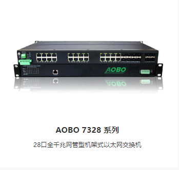 工业以太网交换机厂家