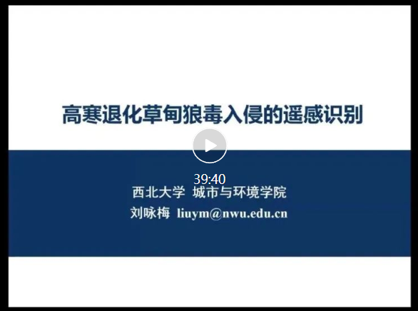 祝贺2023年高光谱测量技术及应用学术交流会圆满成功! 祝贺2023年高光谱测量技术及应用学术交流会圆满成功!