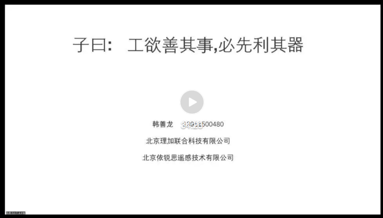 祝贺2023年高光谱测量技术及应用学术交流会圆满成功! 祝贺2023年高光谱测量技术及应用学术交流会圆满成功!