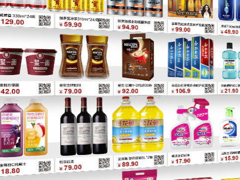 食品安全溯源體系廠家