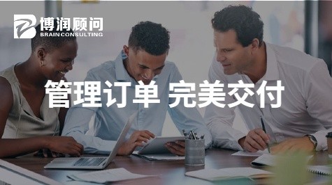 管理订单 美交付