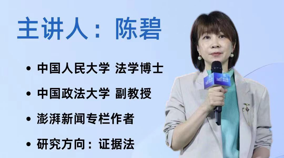 辯護(hù)律師的職業(yè)道德—分享會(huì)
