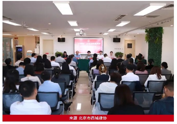 聯(lián)慧律所黨支部榮聘西城區(qū)“紅律助”公益法律服務團成員單位 聯(lián)慧律所黨支部榮聘西城區(qū)“紅律助”公益法律服務團成員單位