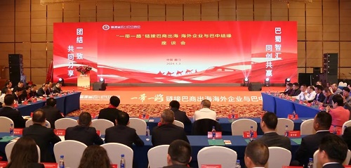 商會(huì)換屆 巴商探索一帶一路對(duì)接國(guó)際 承前繼后 就職典禮精彩紛呈隆重啟航 商會(huì)換屆 巴商探索一帶一路對(duì)接國(guó)際 承前繼后 就職典禮精彩紛呈隆重啟航