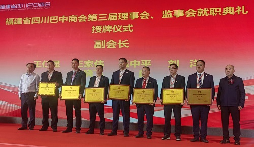 商會(huì)換屆 巴商探索一帶一路對(duì)接國(guó)際 承前繼后 就職典禮精彩紛呈隆重啟航 商會(huì)換屆 巴商探索一帶一路對(duì)接國(guó)際 承前繼后 就職典禮精彩紛呈隆重啟航
