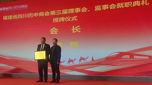 商會(huì)換屆 巴商探索一帶一路對(duì)接國(guó)際 承前繼后 就職典禮精彩紛呈隆重啟航 商會(huì)換屆 巴商探索一帶一路對(duì)接國(guó)際 承前繼后 就職典禮精彩紛呈隆重啟航