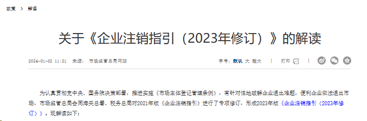 行业一周要闻成智回顾(01.01-01.07) 行业一周要闻成智回顾(01.01-01.07)