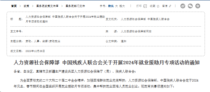 行业一周要闻成智回顾(01.01-01.07) 行业一周要闻成智回顾(01.01-01.07)