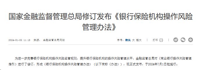 行业一周要闻成智回顾(01.01-01.07) 行业一周要闻成智回顾(01.01-01.07)