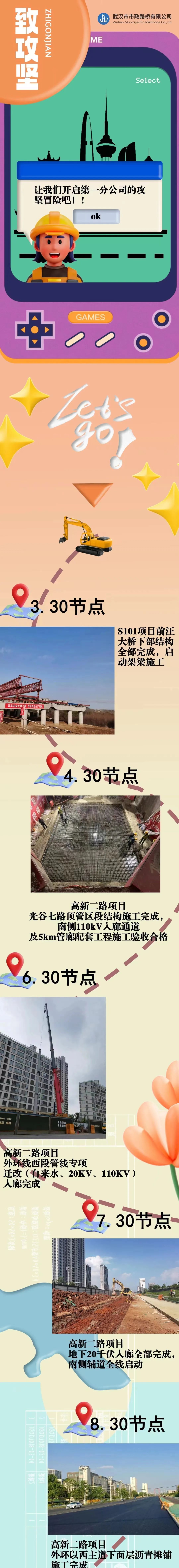 【致系列】有召必應(yīng)，使命必達(dá)！第二期，致攻堅！