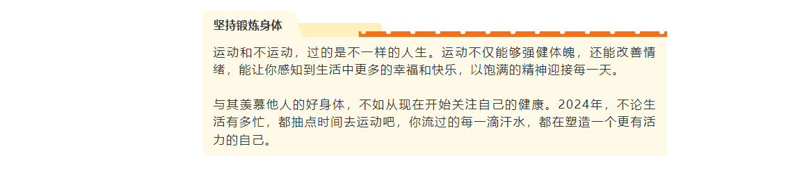 2024年，讓自己變幸福的5件事