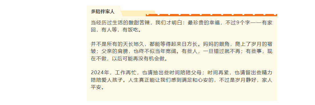 2024年，讓自己變幸福的5件事