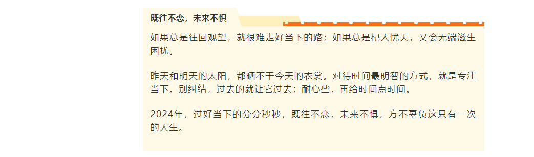 2024年，讓自己變幸福的5件事