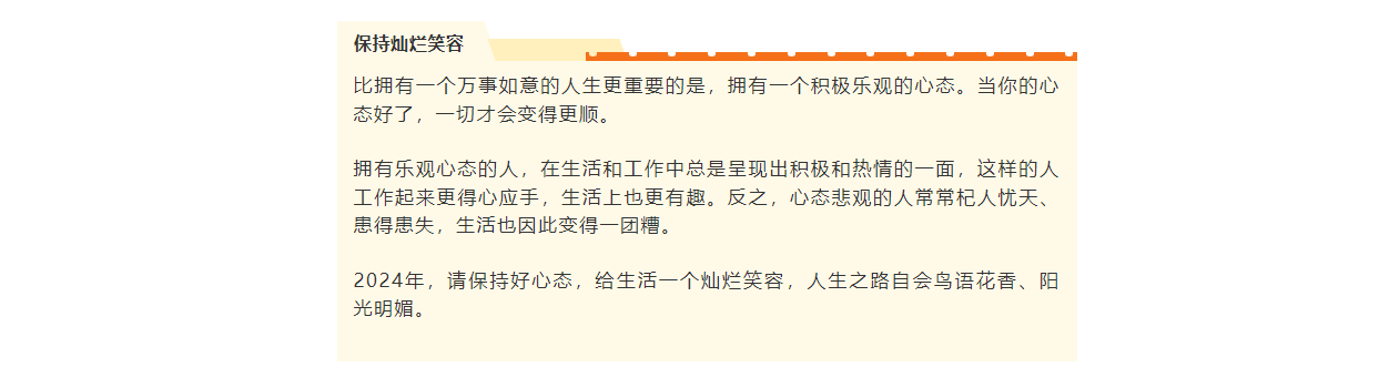 2024年，讓自己變幸福的5件事
