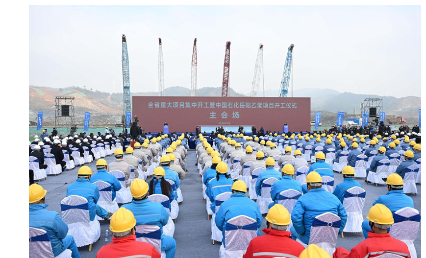 湖南舉行2024年全省重大項目集中開工儀式