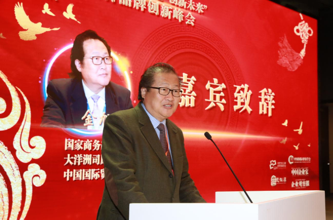 突破2024——中关村品牌创新峰会在北京举办 突破2024——中关村品牌创新峰会在北京举办