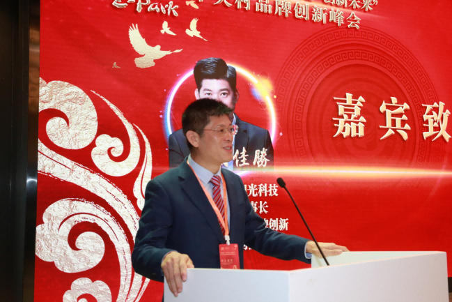 突破2024——中关村品牌创新峰会在北京举办 突破2024——中关村品牌创新峰会在北京举办
