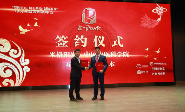 突破2024——中关村品牌创新峰会在北京举办 突破2024——中关村品牌创新峰会在北京举办
