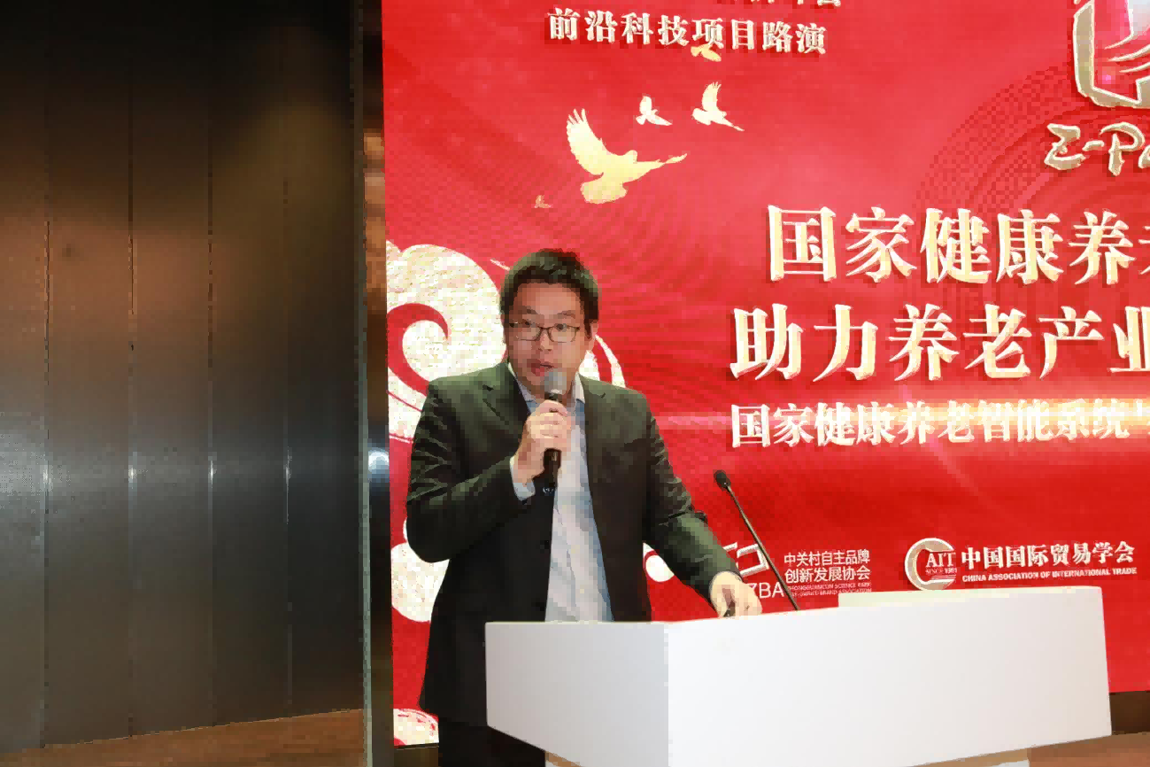 突破2024——中关村品牌创新峰会在北京举办 突破2024——中关村品牌创新峰会在北京举办