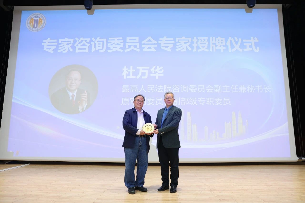 “广州破产法大讲堂”第八期 | 杜万华：当前我国破产审判工作的任务和实务中应当关注的几个问题