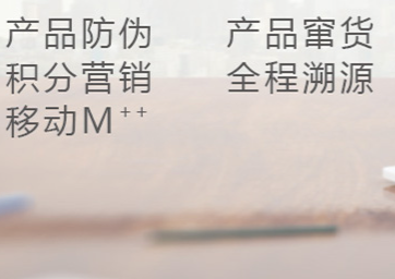 智能防偽標(biāo)簽技術(shù)