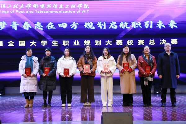 以赛促就——我院举办首届全国大学生职业规划大赛校赛