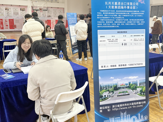 在湖州看见美丽中国——我院举办2023年专场招聘会 在湖州看见美丽中国——我院举办2023年专场招聘会